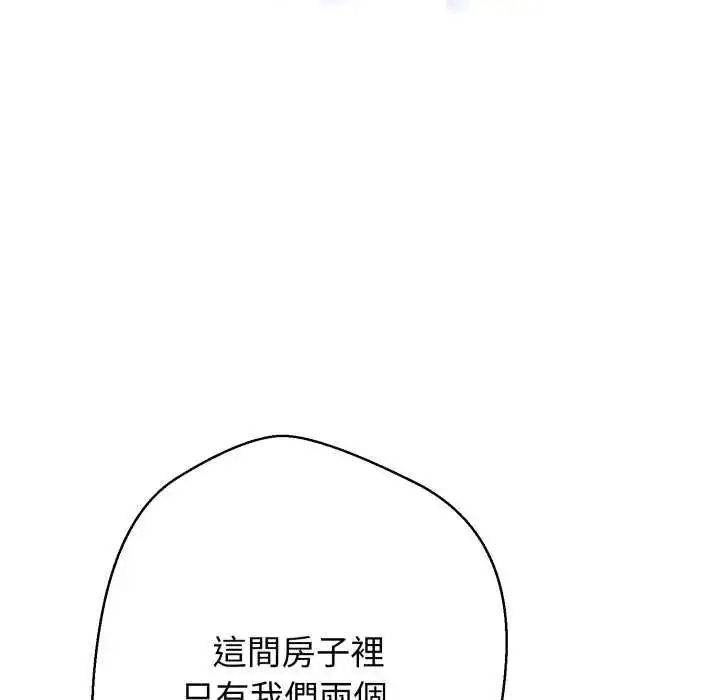 漫画《黑帮千金养成记》第29话第168张图