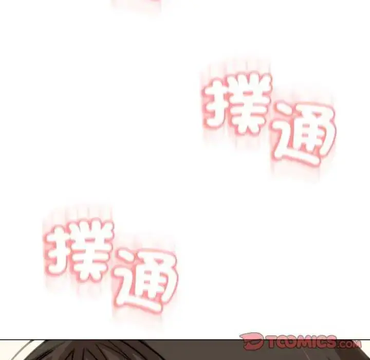 漫画《黑帮千金养成记》第29话第172张图