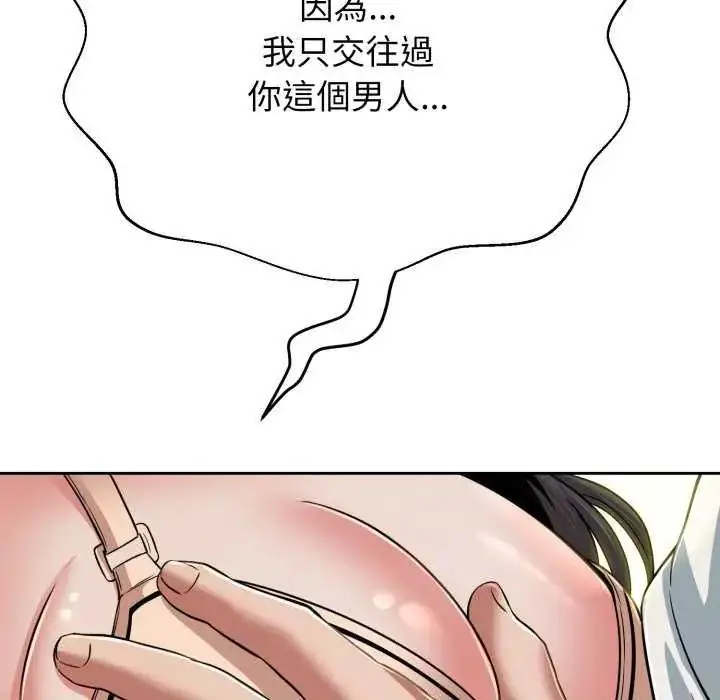 漫画《黑帮千金养成记》第29话第176张图