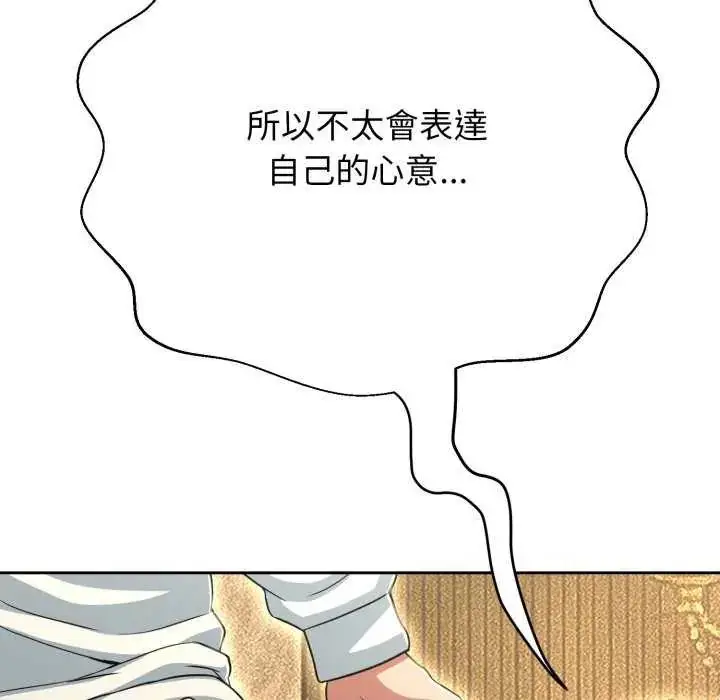 漫画《黑帮千金养成记》第29话第178张图