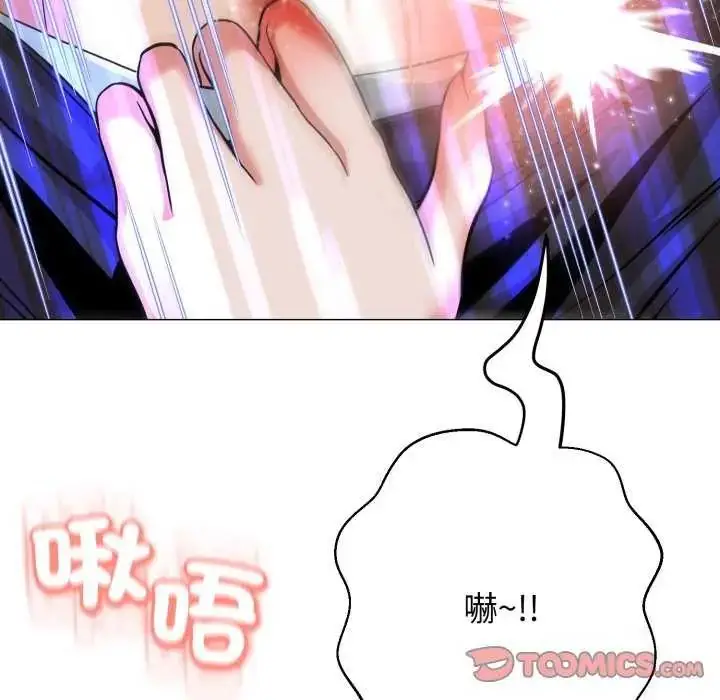 漫画《黑帮千金养成记》第29话第184张图