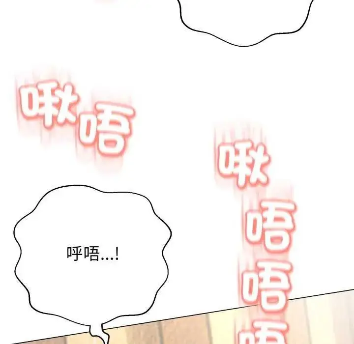 漫画《黑帮千金养成记》第29话第185张图
