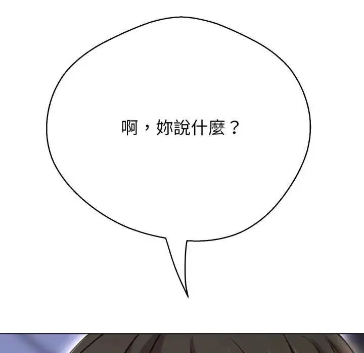 漫画《黑帮千金养成记》第29话第19张图
