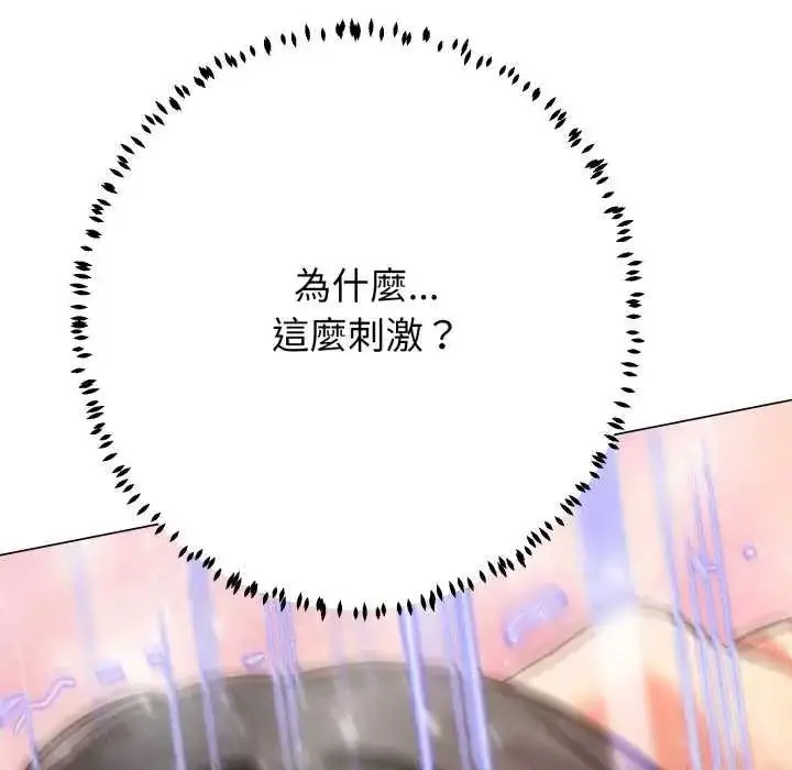 漫画《黑帮千金养成记》第29话第199张图