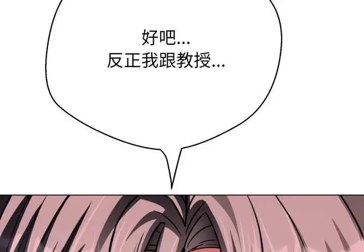 漫画《黑帮千金养成记》第29话第2张图