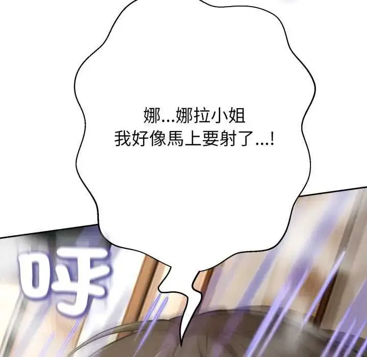 漫画《黑帮千金养成记》第29话第202张图