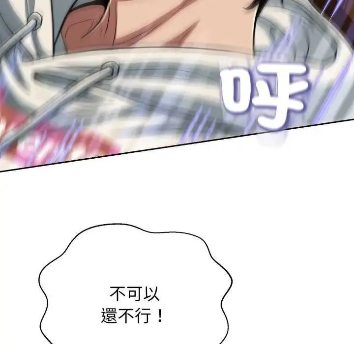 漫画《黑帮千金养成记》第29话第204张图