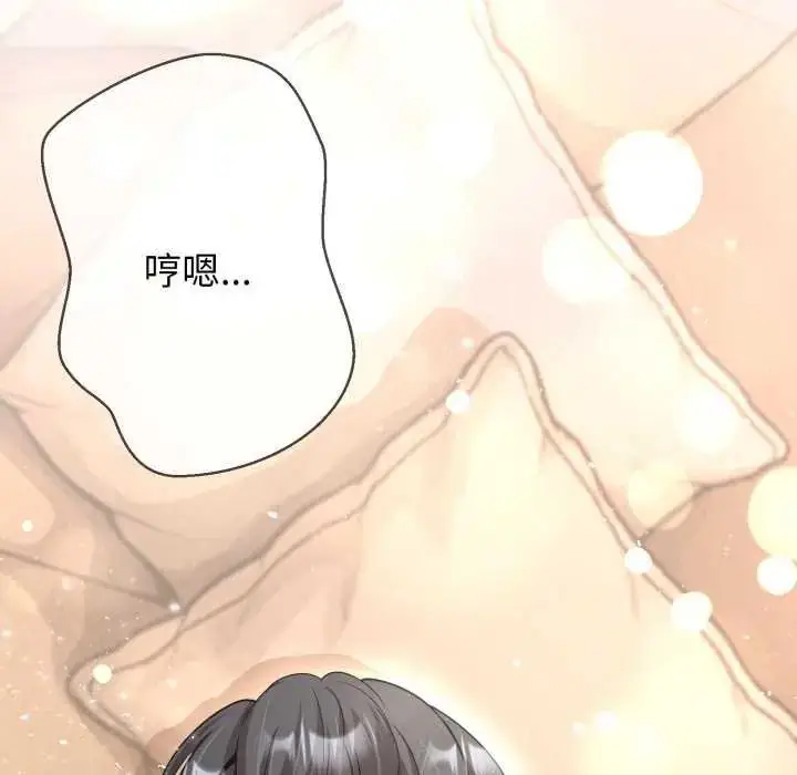 漫画《黑帮千金养成记》第29话第207张图