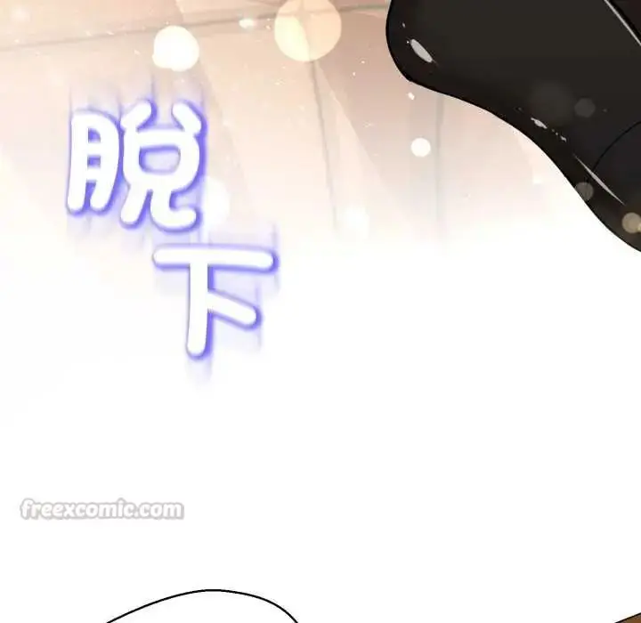 漫画《黑帮千金养成记》第29话第210张图