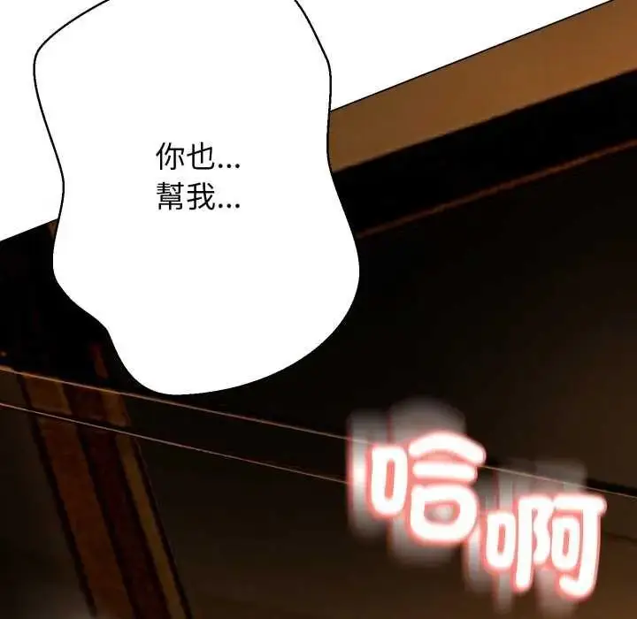 漫画《黑帮千金养成记》第29话第211张图