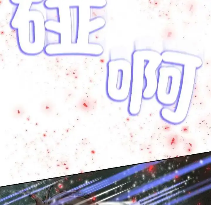 漫画《黑帮千金养成记》第29话第22张图