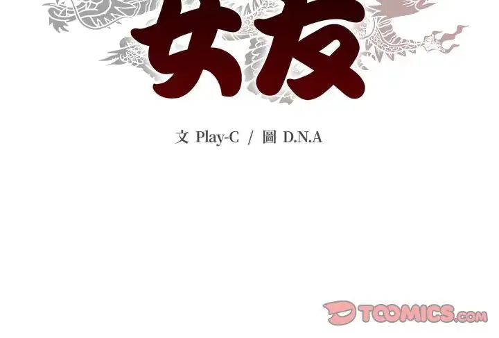 漫画《黑帮千金养成记》第29话第220张图