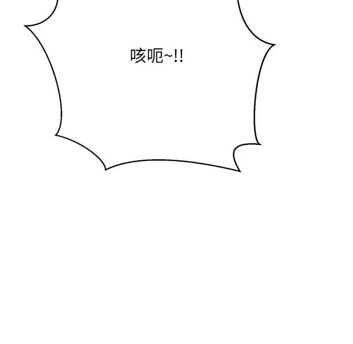 漫画《黑帮千金养成记》第29话第25张图
