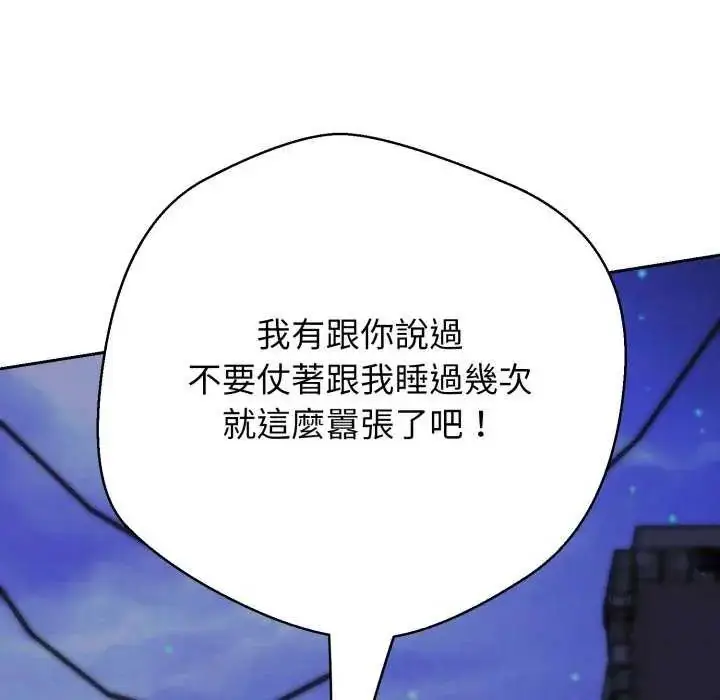 漫画《黑帮千金养成记》第29话第26张图