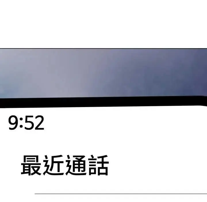 漫画《黑帮千金养成记》第29话第33张图