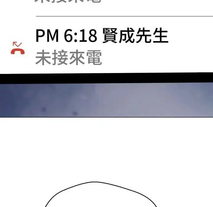 漫画《黑帮千金养成记》第29话第36张图