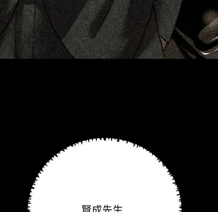 漫画《黑帮千金养成记》第29话第43张图