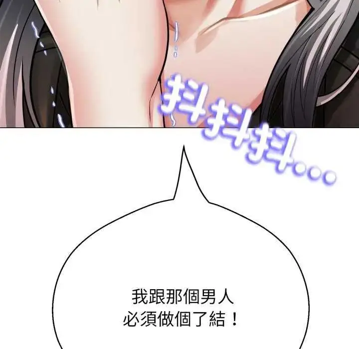 漫画《黑帮千金养成记》第29话第5张图