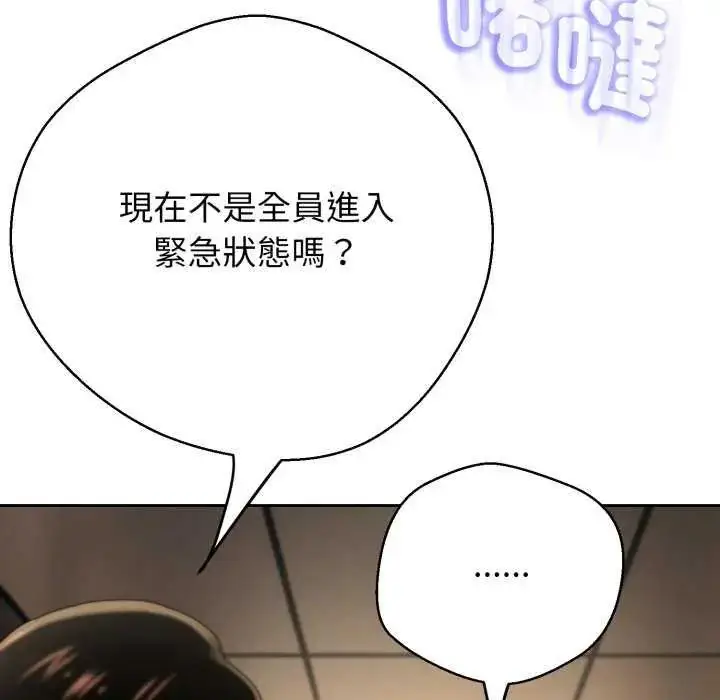 漫画《黑帮千金养成记》第29话第56张图