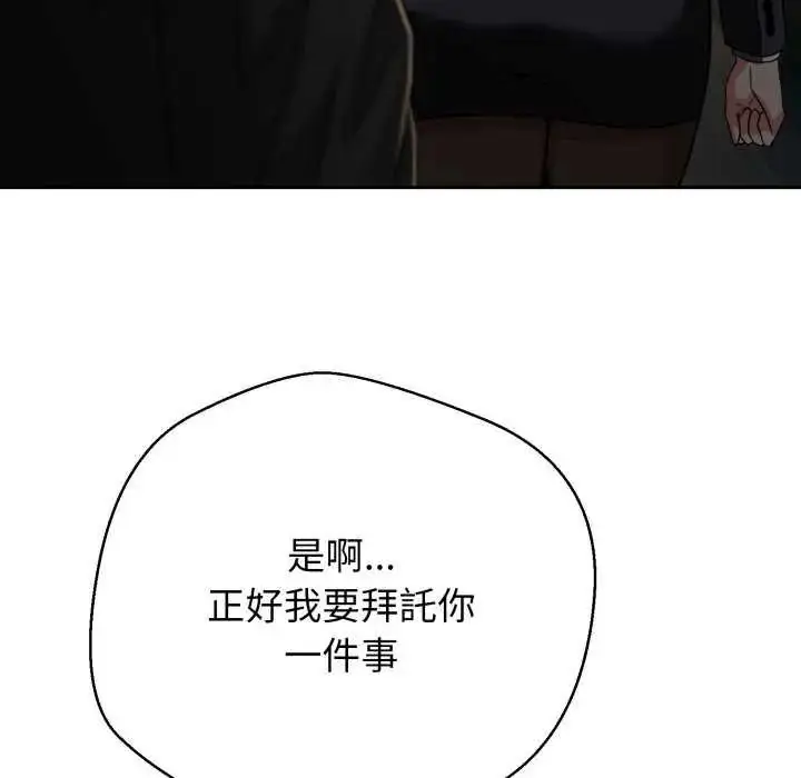 漫画《黑帮千金养成记》第29话第58张图