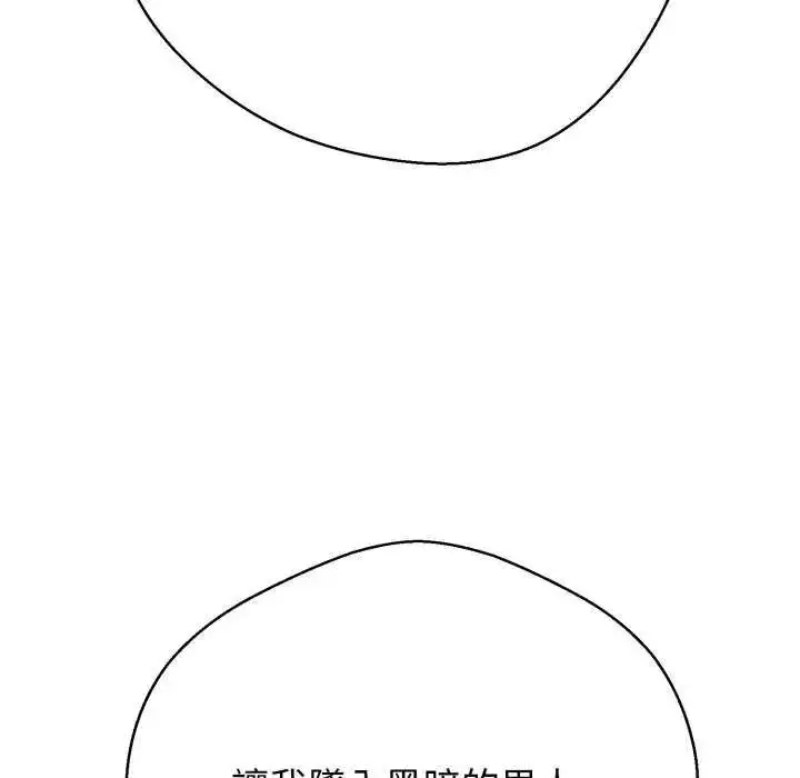 漫画《黑帮千金养成记》第29话第6张图
