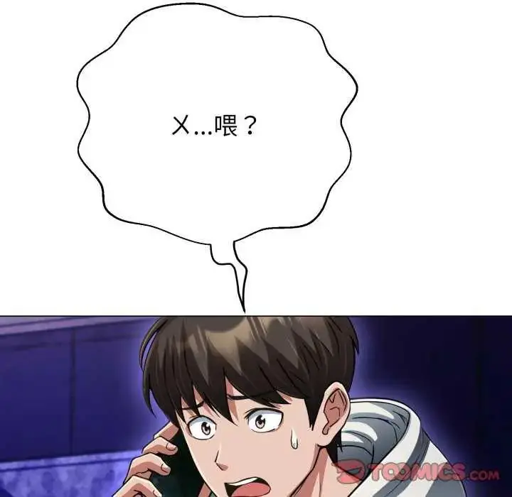 漫画《黑帮千金养成记》第29话第64张图
