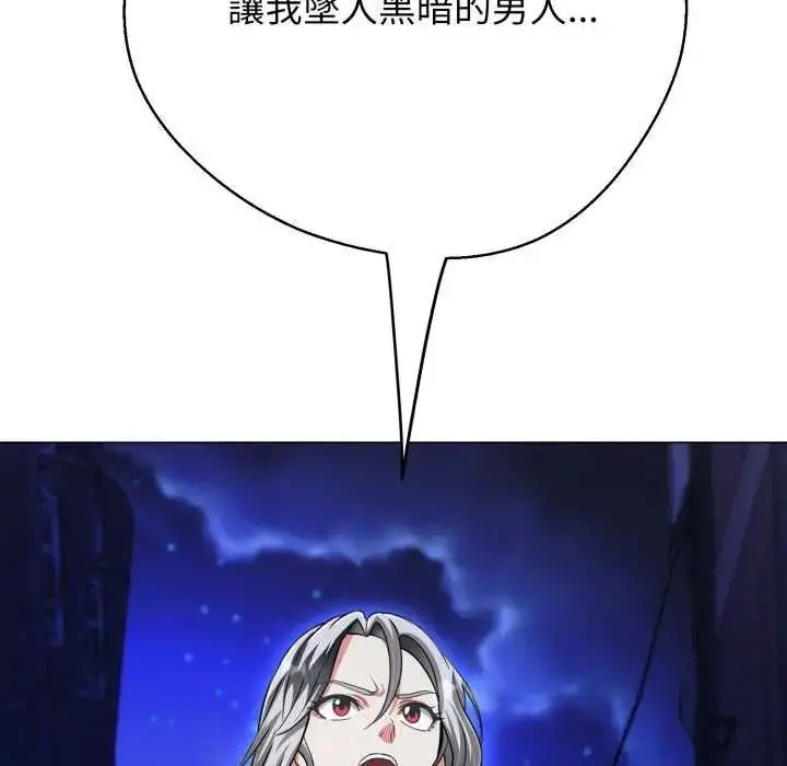 漫画《黑帮千金养成记》第29话第7张图