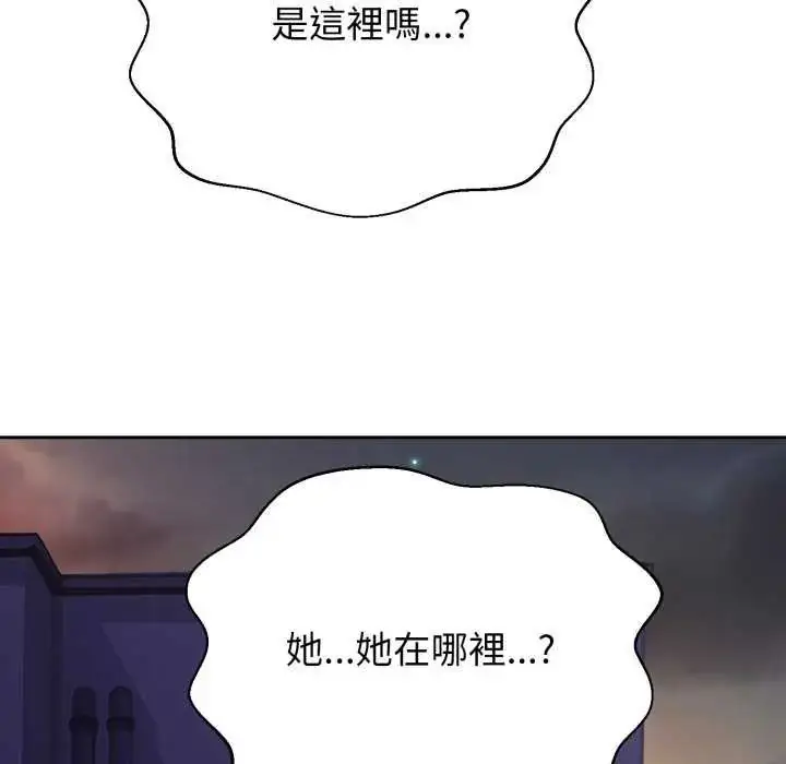 漫画《黑帮千金养成记》第29话第86张图