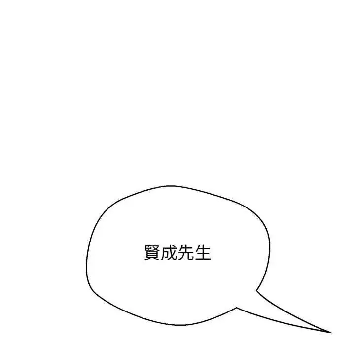漫画《黑帮千金养成记》第29话第89张图