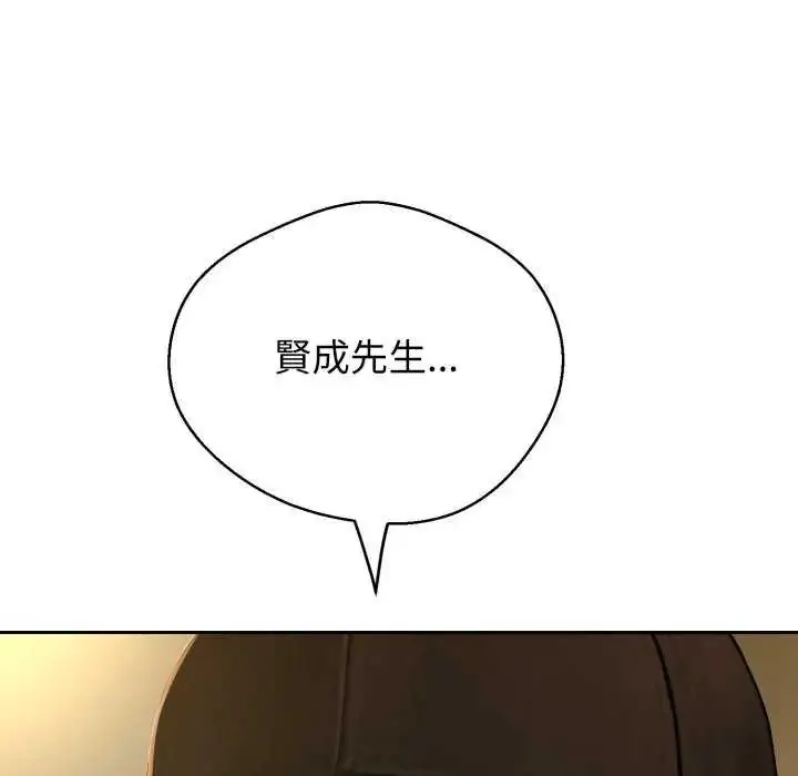 漫画《黑帮千金养成记》第29话第99张图