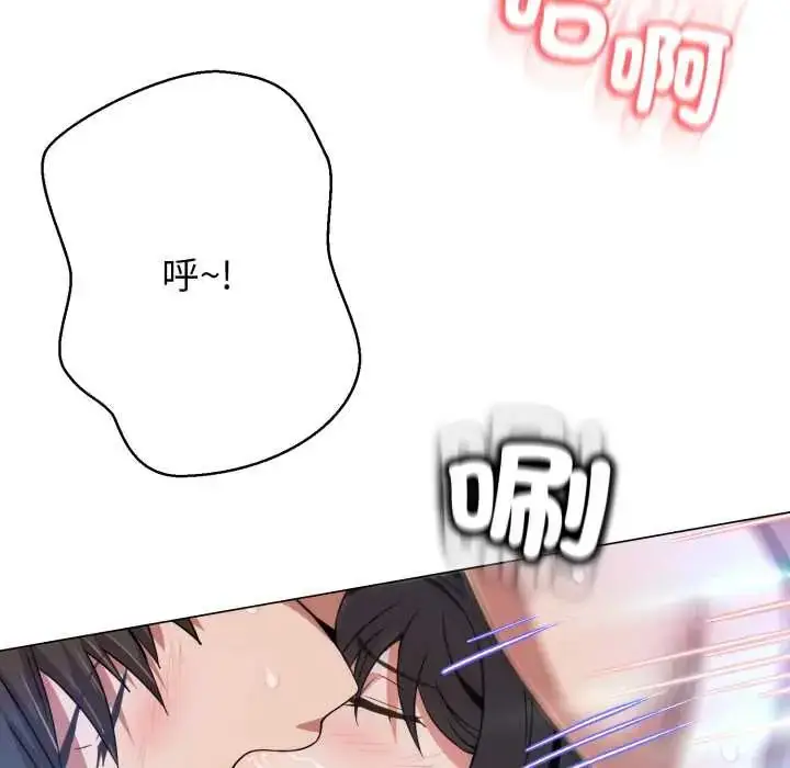 漫画《黑帮千金养成记》第30话第103张图