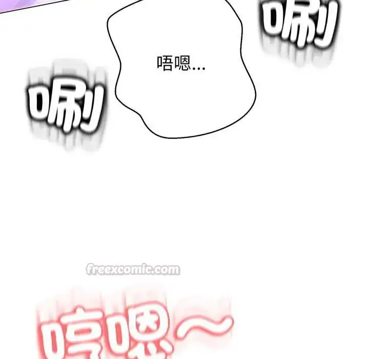 漫画《黑帮千金养成记》第30话第105张图