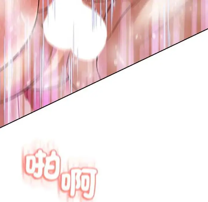 漫画《黑帮千金养成记》第30话第109张图