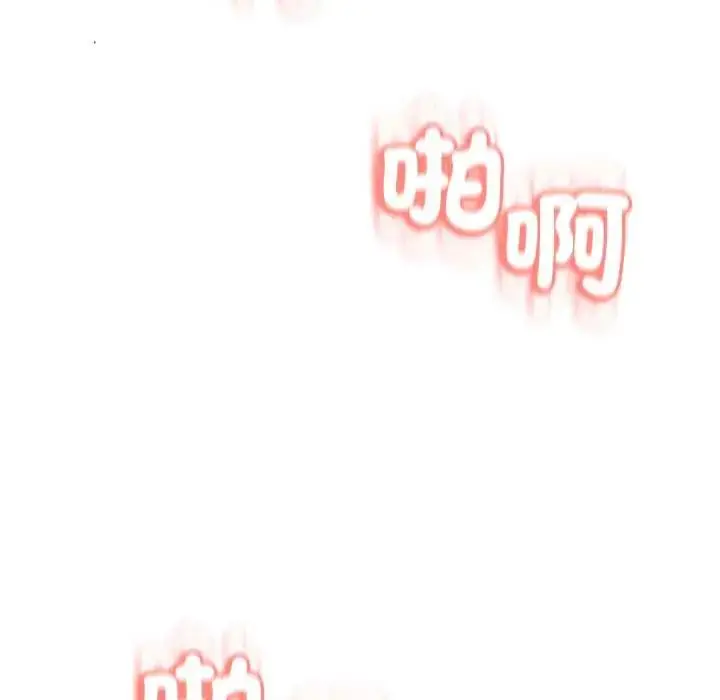 漫画《黑帮千金养成记》第30话第110张图