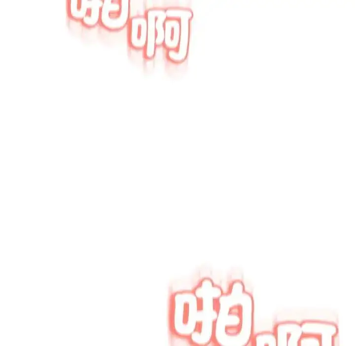漫画《黑帮千金养成记》第30话第111张图