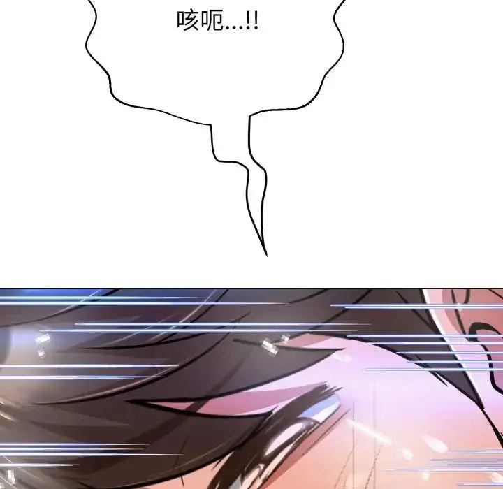 漫画《黑帮千金养成记》第30话第113张图