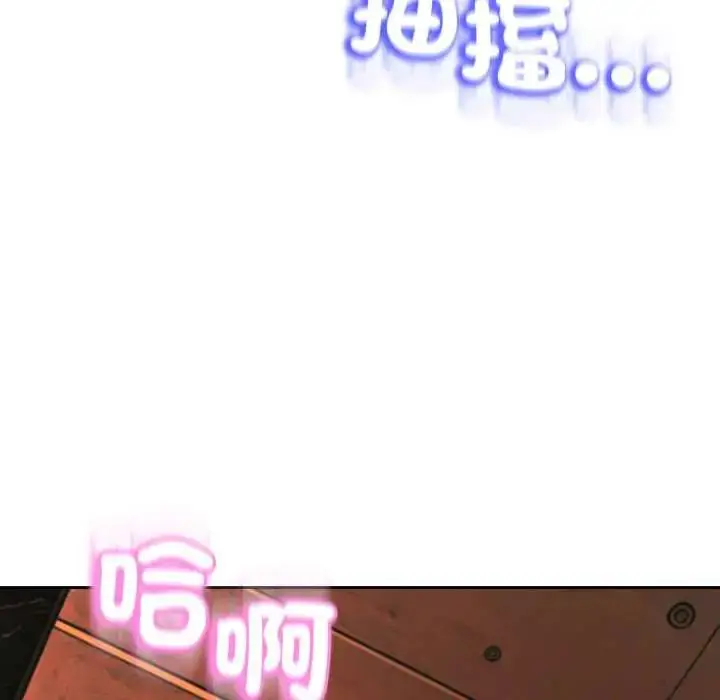漫画《黑帮千金养成记》第30话第118张图
