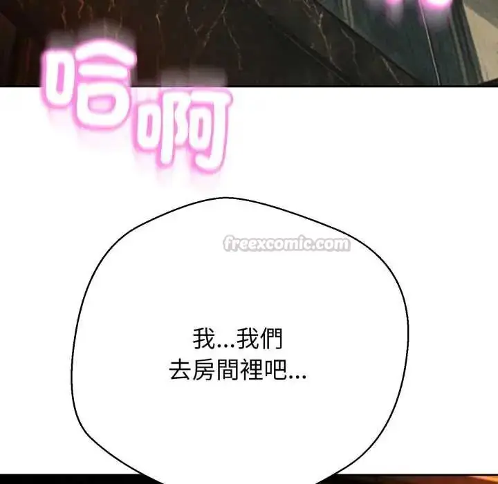 漫画《黑帮千金养成记》第30话第120张图