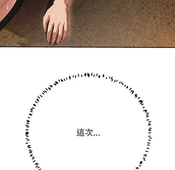 漫画《黑帮千金养成记》第30话第123张图