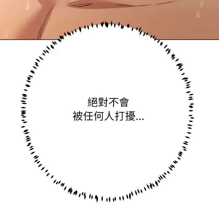 漫画《黑帮千金养成记》第30话第126张图