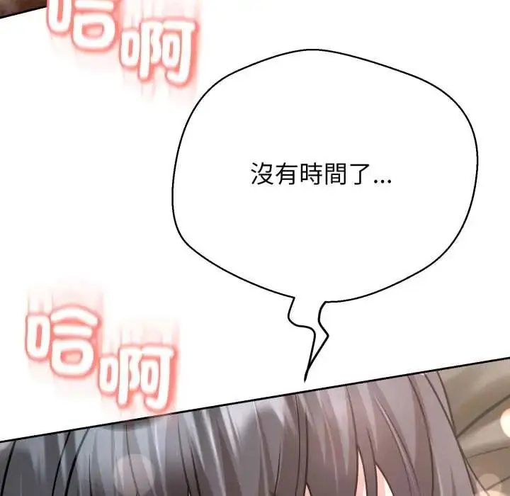 漫画《黑帮千金养成记》第30话第13张图