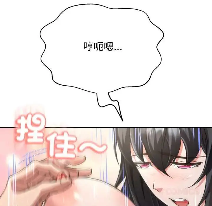 漫画《黑帮千金养成记》第30话第136张图