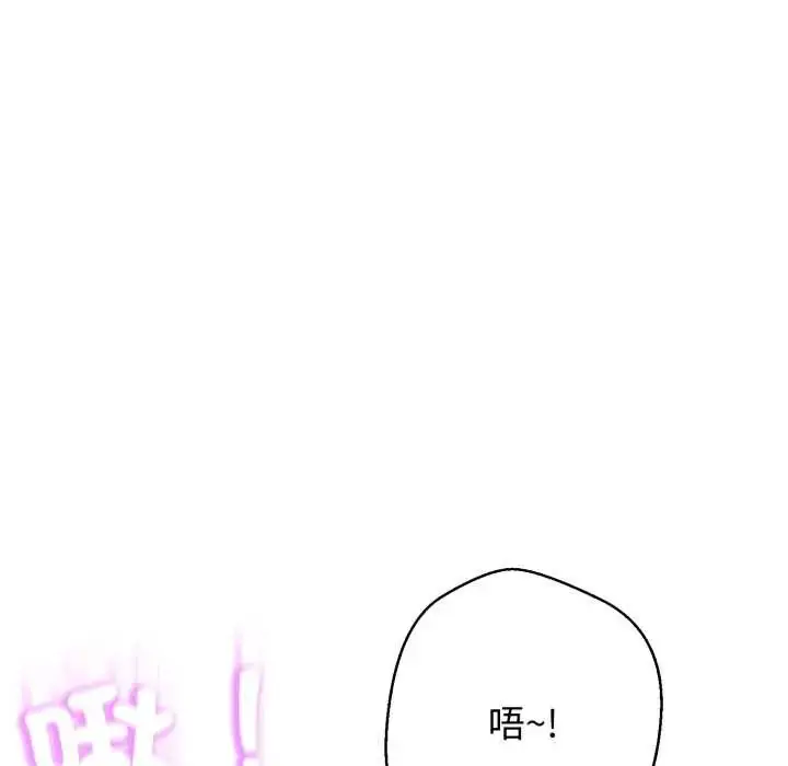 漫画《黑帮千金养成记》第30话第155张图