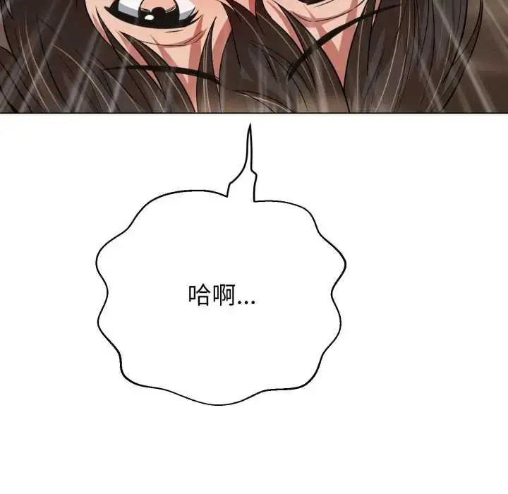 漫画《黑帮千金养成记》第30话第175张图