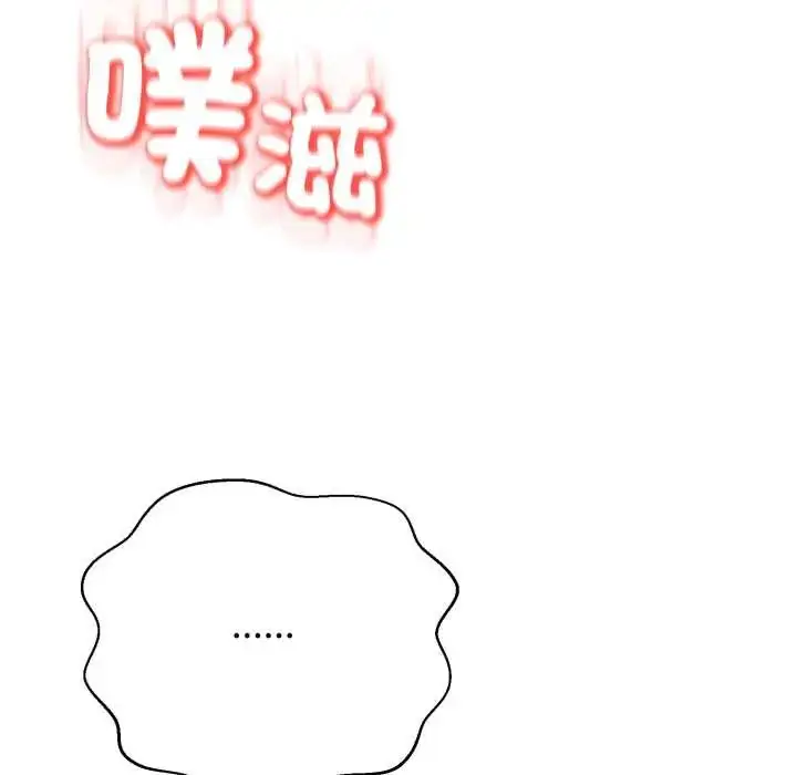 漫画《黑帮千金养成记》第30话第18张图