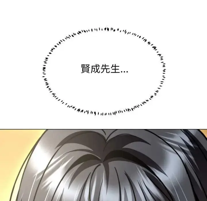 漫画《黑帮千金养成记》第30话第187张图
