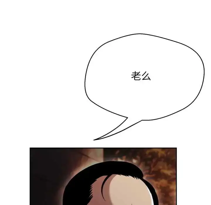 漫画《黑帮千金养成记》第30话第194张图