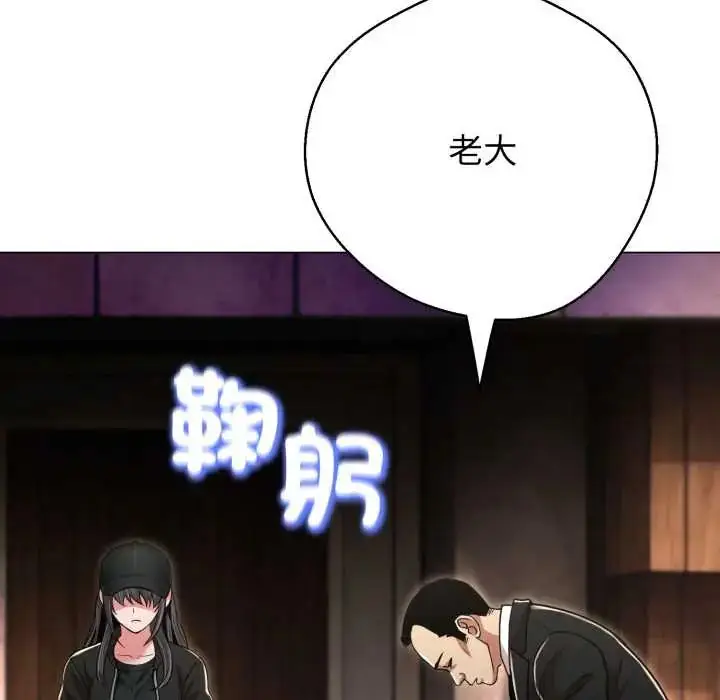 漫画《黑帮千金养成记》第30话第197张图