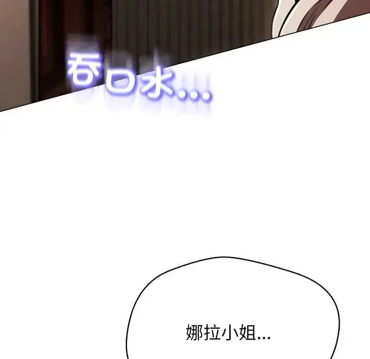 漫画《黑帮千金养成记》第30话第20张图