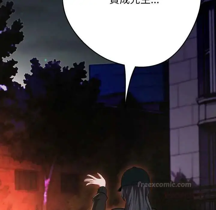 漫画《黑帮千金养成记》第30话第208张图